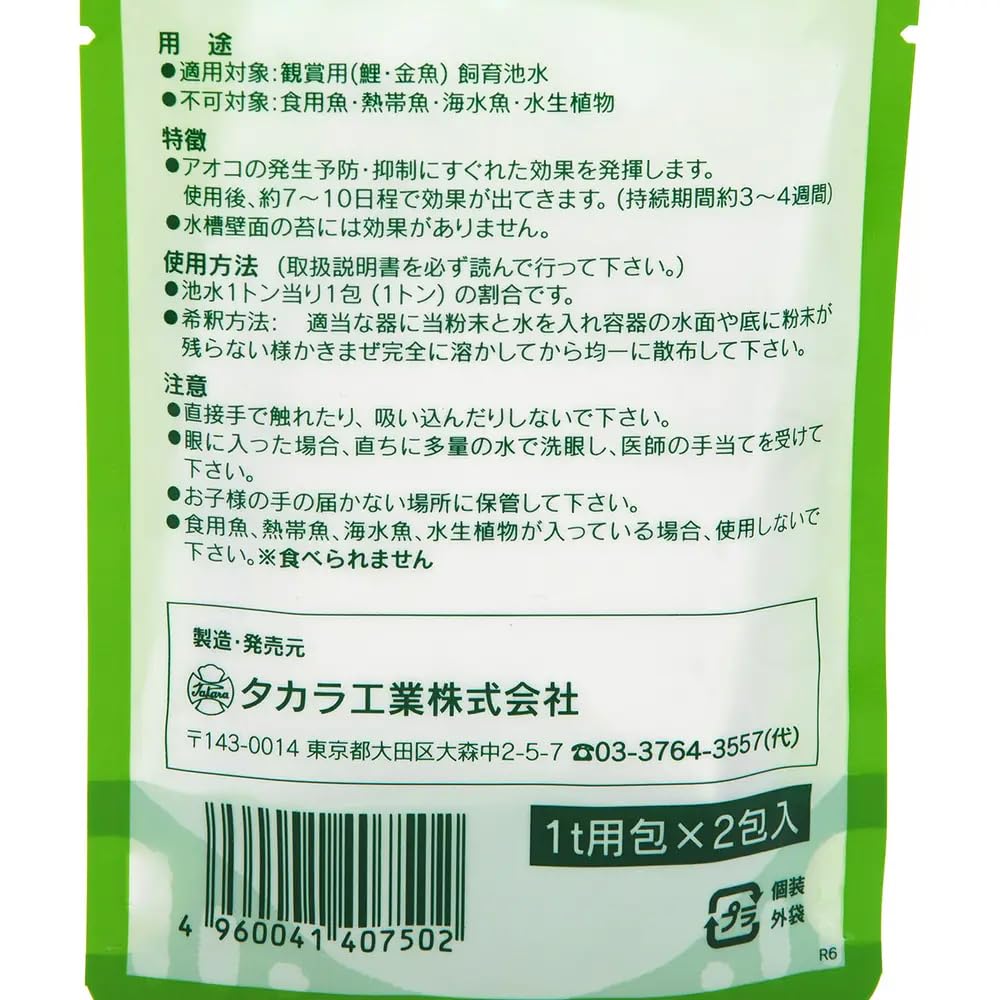 Amazon.co.jp: タカラ工業 グリーンカット 2t用 その他 : ペット用品